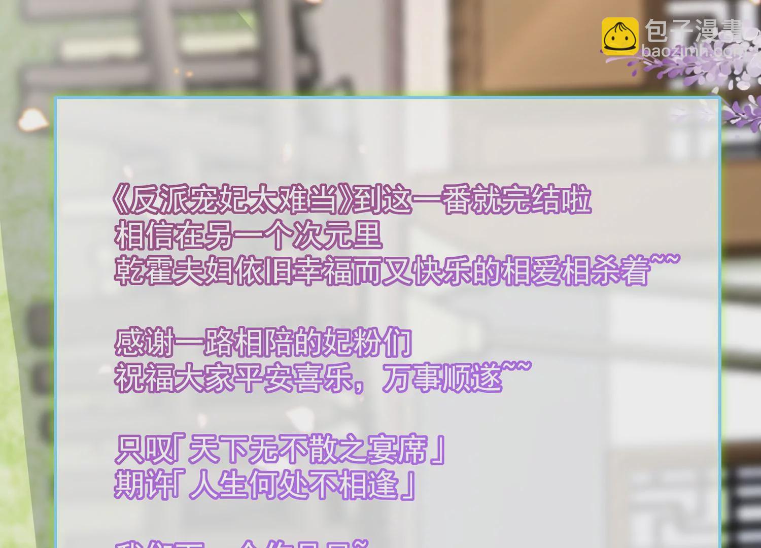 必看番外！-第151话