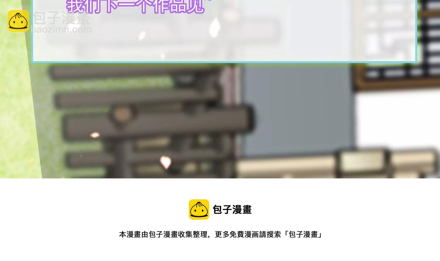 必看番外！-第151话