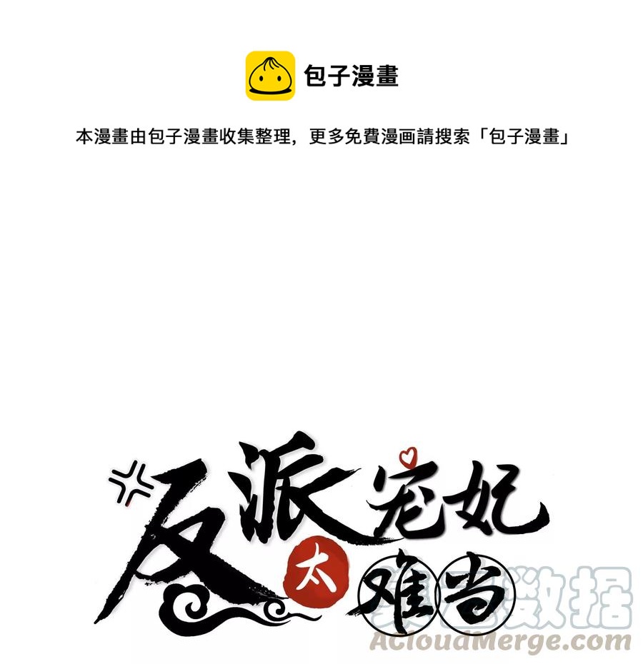 连更福利来袭！-第81话