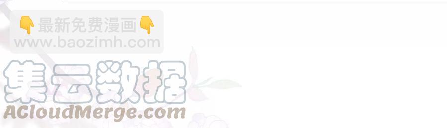 连更福利来袭！-第81话