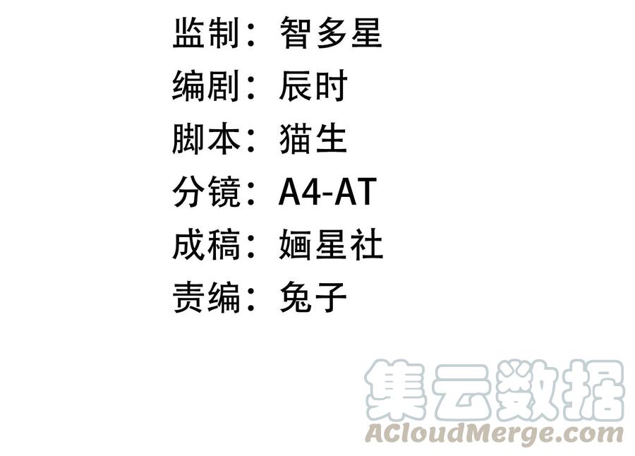 连更福利来袭！-第81话