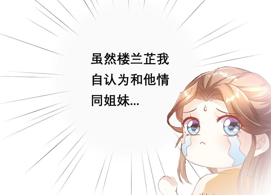 连更福利来袭！-第81话