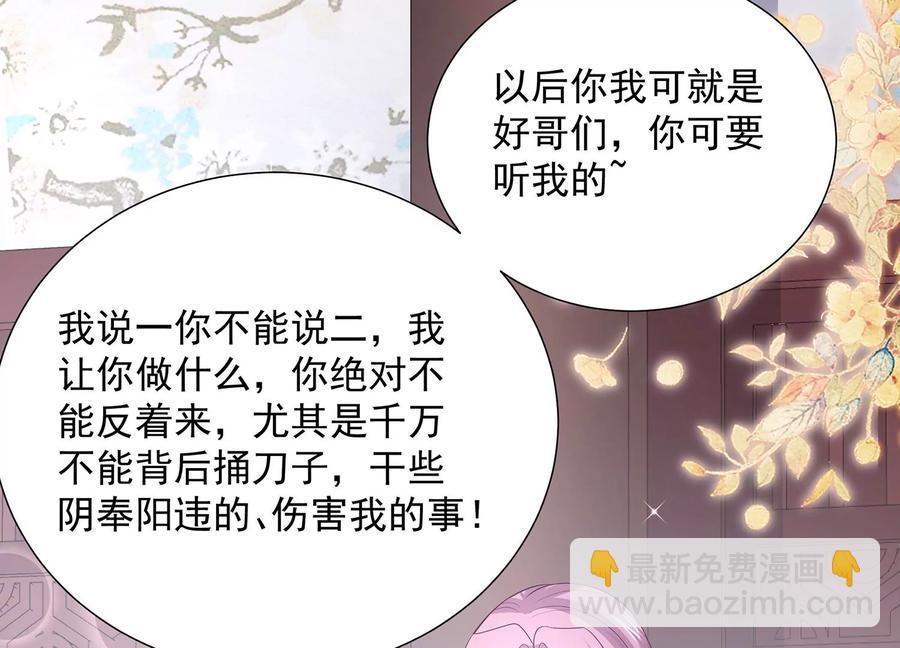 第74话 回娘家(1/2)-第83话