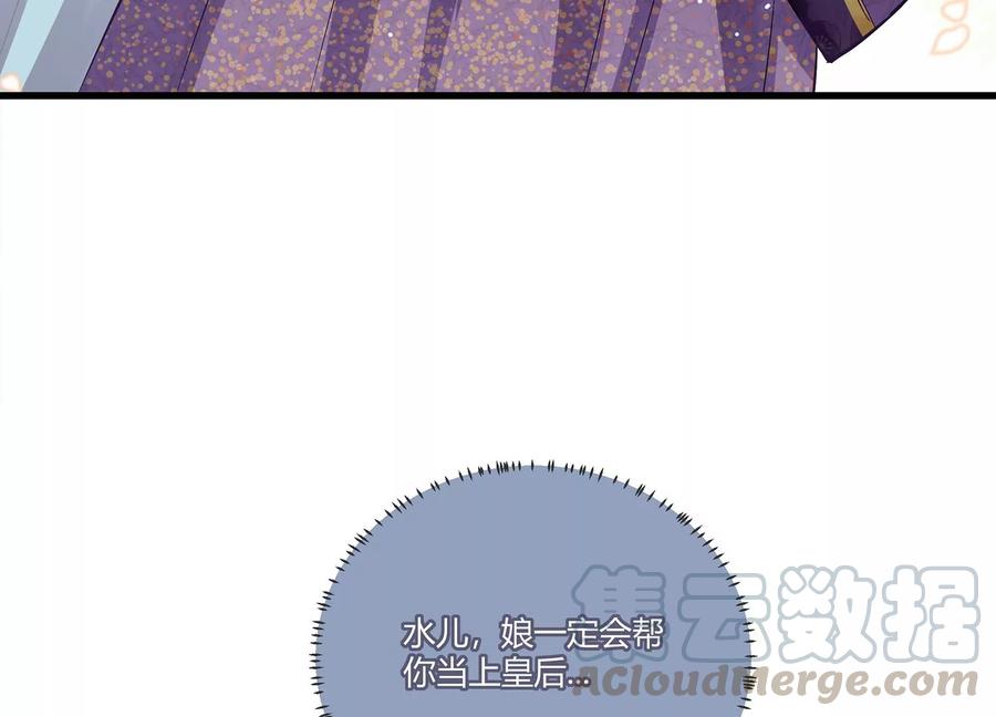 第76话 共浴温泉(1/2)-第85话