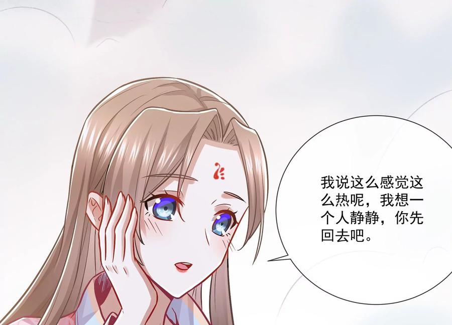 第76话 共浴温泉(1/2)-第85话