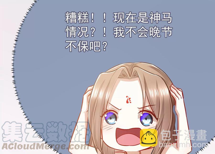 第76话 共浴温泉(1/2)-第85话