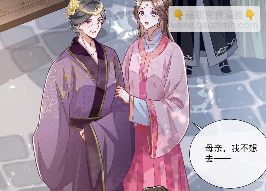 第76话 共浴温泉(1/2)-第85话