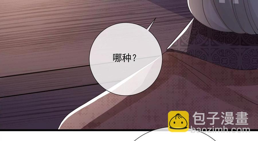 第78话 搞垮江君(1/2)-第87话