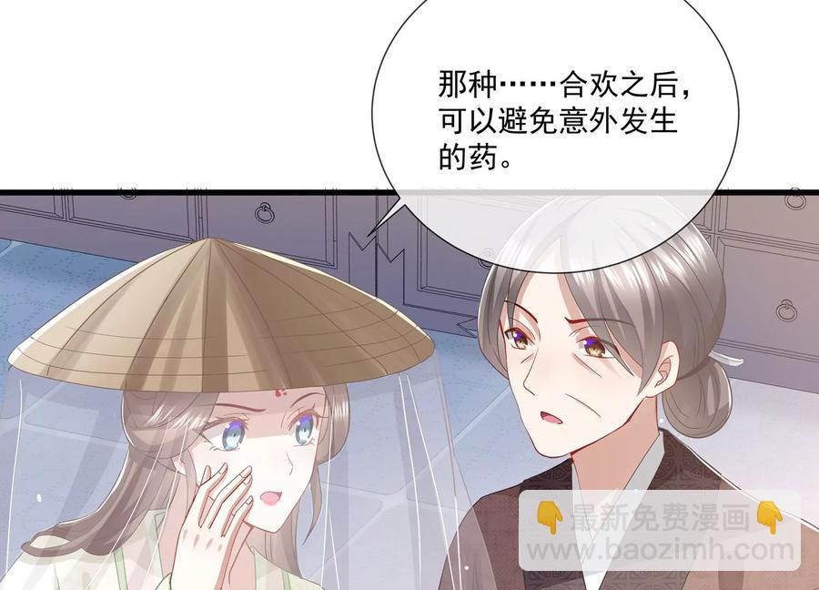 第78话 搞垮江君(1/2)-第87话