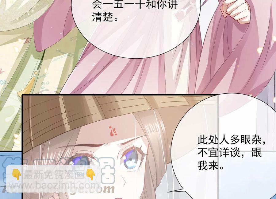 第78话 搞垮江君(1/2)-第87话