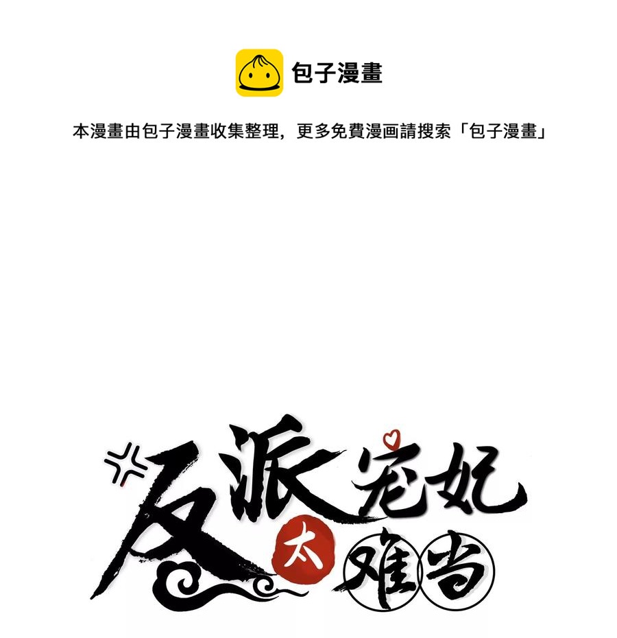 第80话 万死不辞(1/2)-第89话