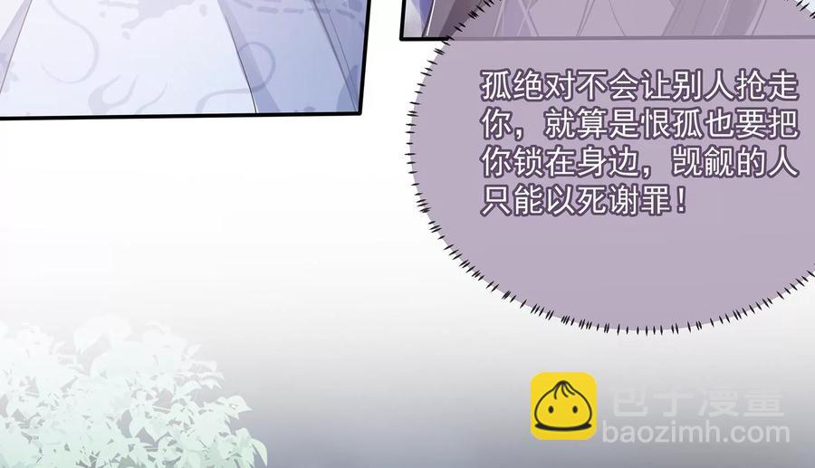 第80话 万死不辞(1/2)-第89话