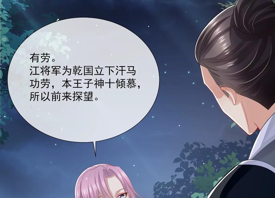 第80话 万死不辞(1/2)-第89话