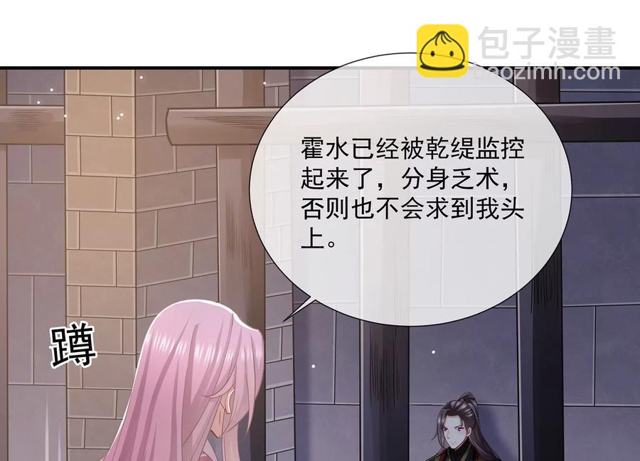 第80话 万死不辞(1/2)-第89话