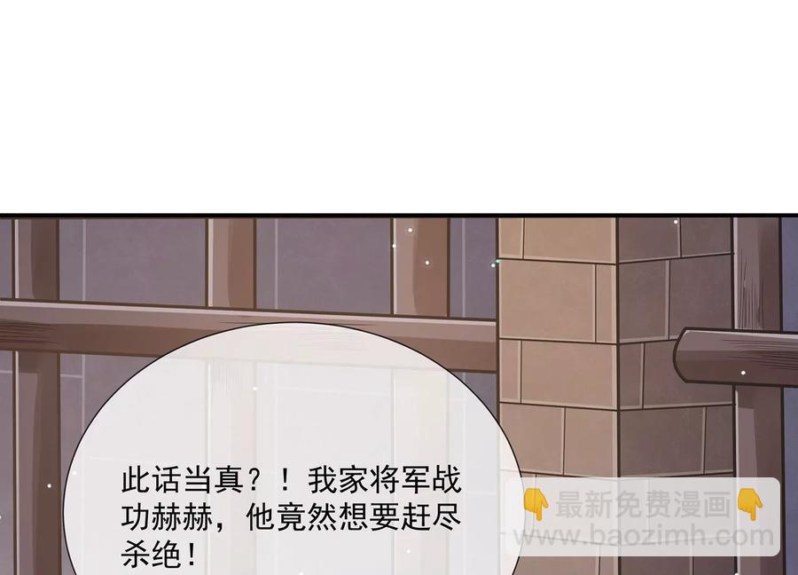 第80话 万死不辞(1/2)-第89话