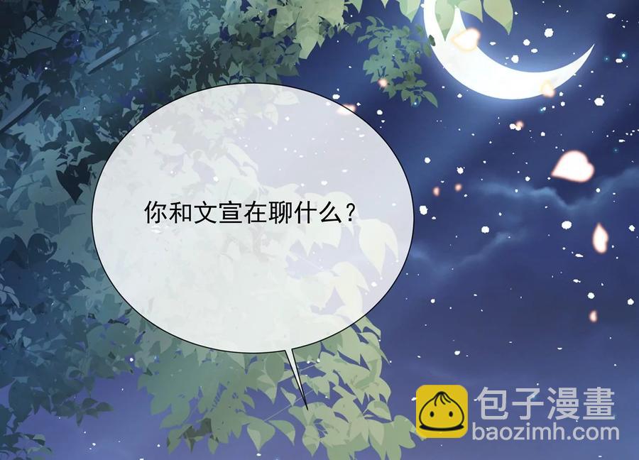 第84话 为什么害怕(1/3)-第93话