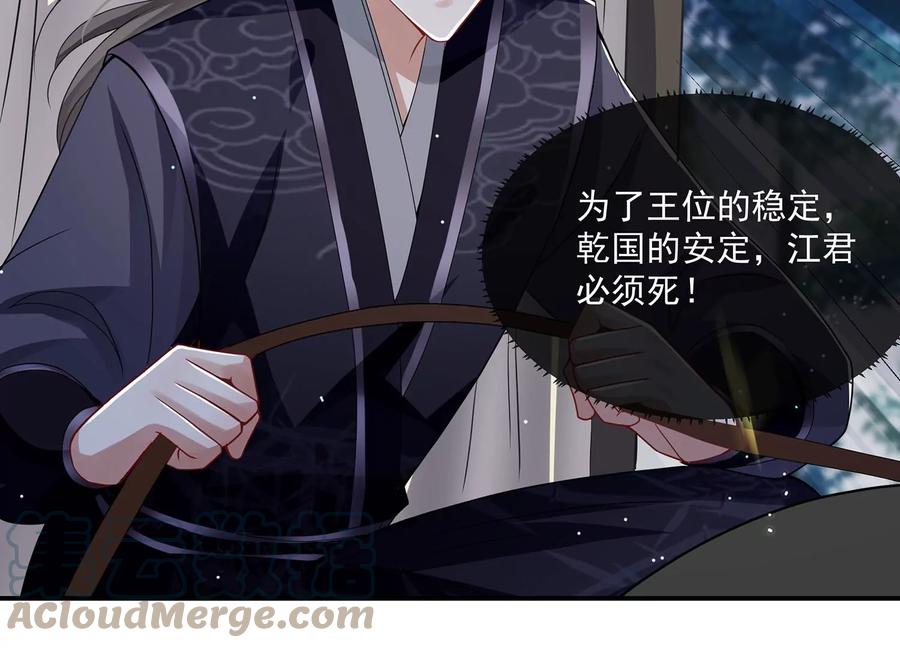 第86话 坠崖(1/2)-第95话