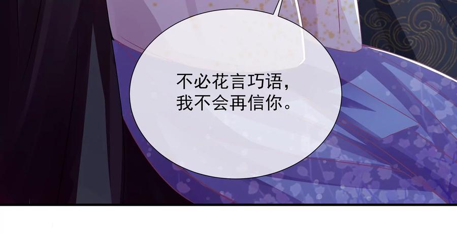 第86话 坠崖(1/2)-第95话