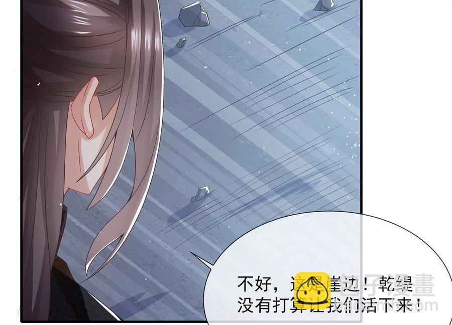 第86话 坠崖(1/2)-第95话