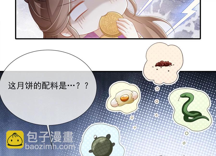 中秋特辑-第97话