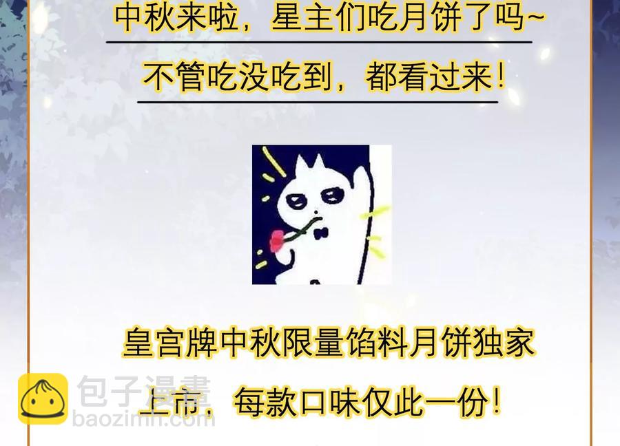 中秋特辑-第97话