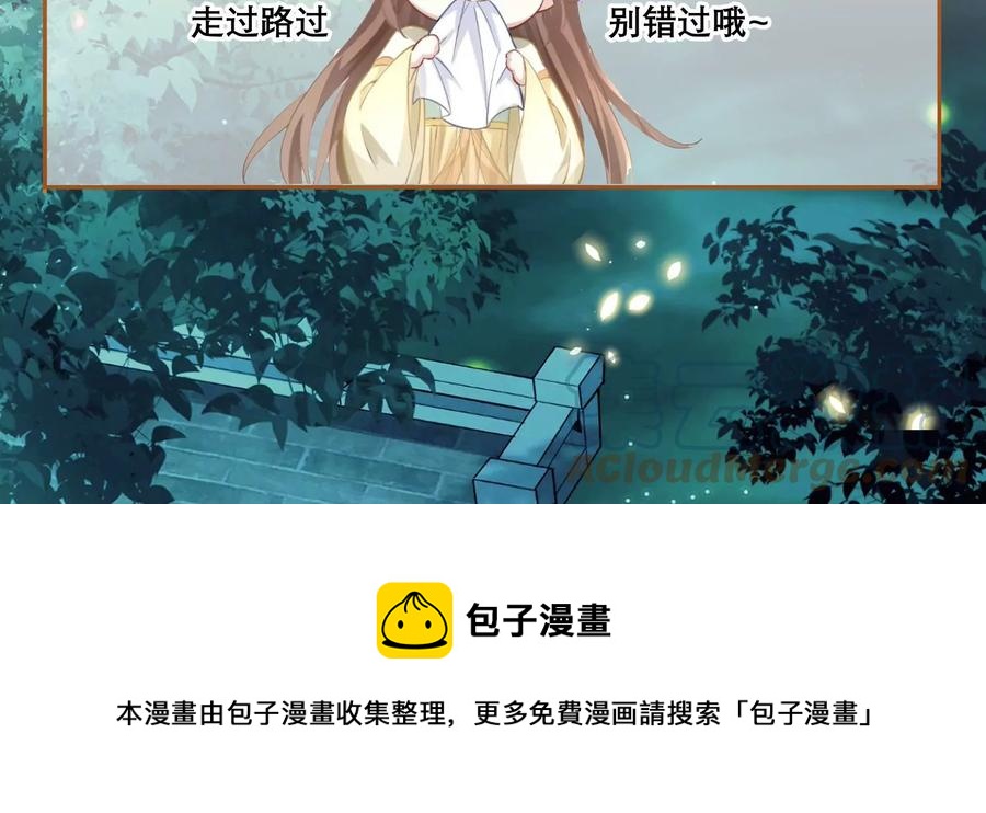 中秋特辑-第97话