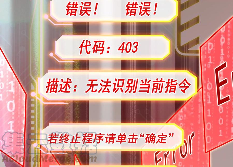 第89话 我是谁(1/2)-第99话