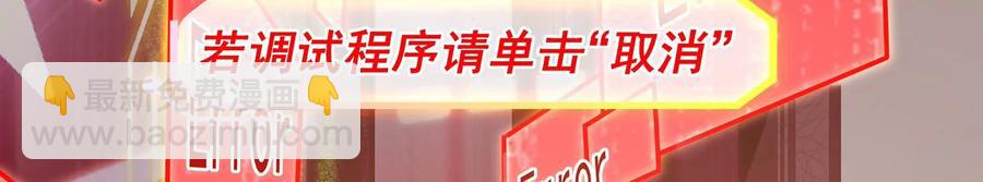 第89话 我是谁(1/2)-第99话