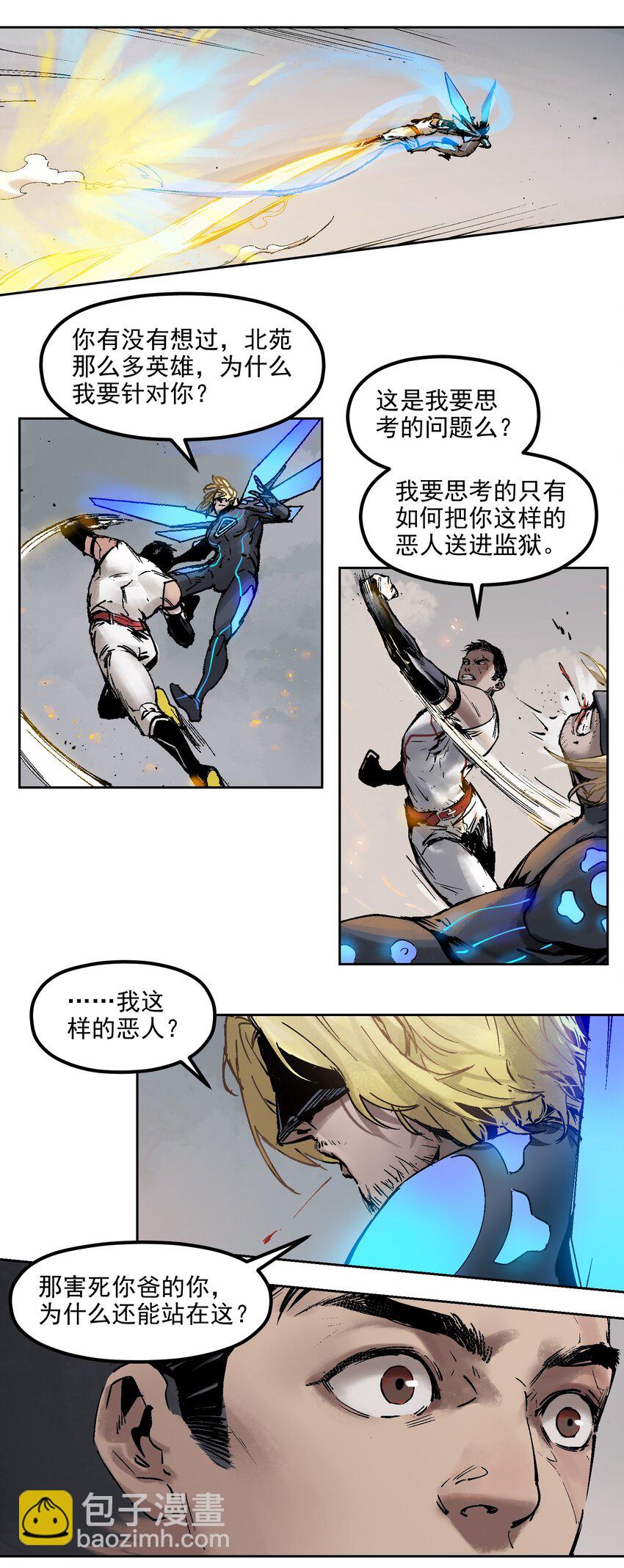 001 一切的结束，一切的开始(1/2)-第1话