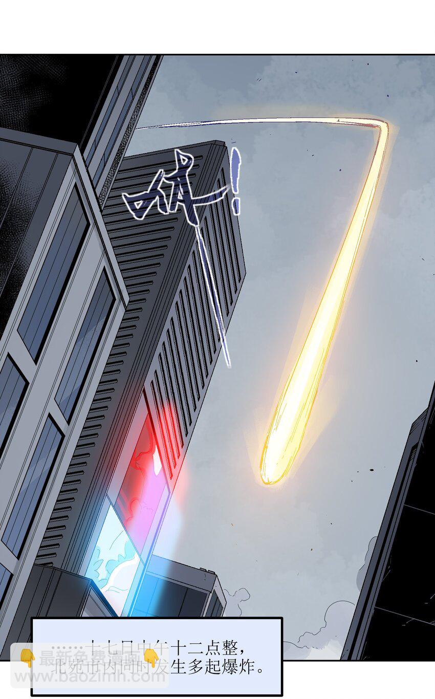 001 一切的结束，一切的开始(1/2)-第1话