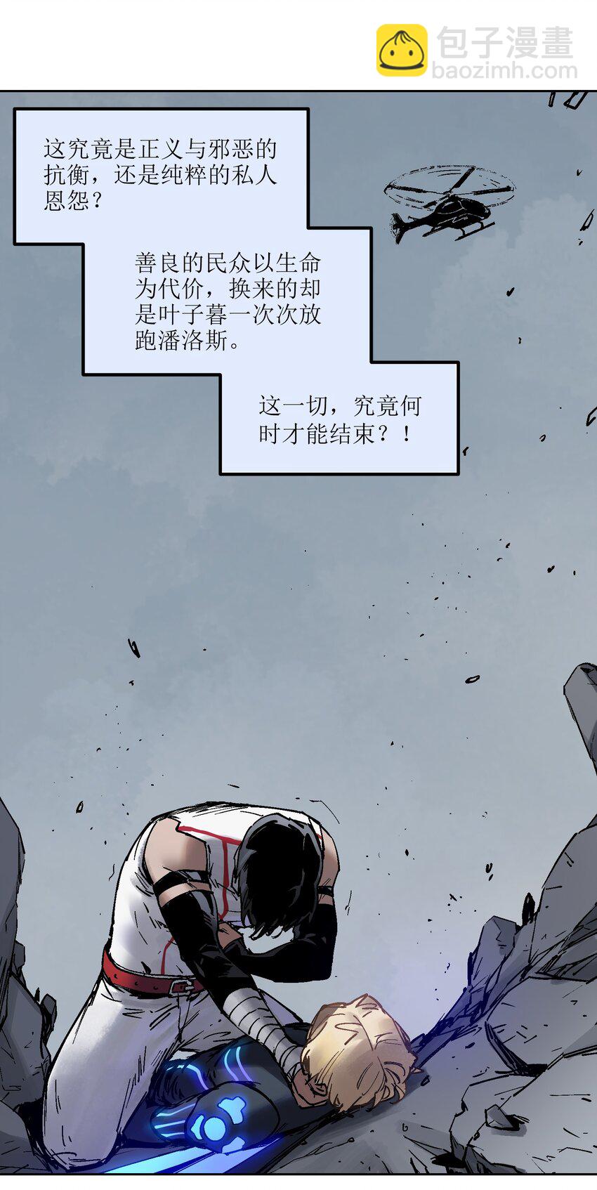 001 一切的结束，一切的开始(1/2)-第1话