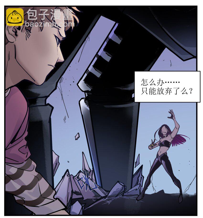 011 你救不了任何人(1/2)-第11话