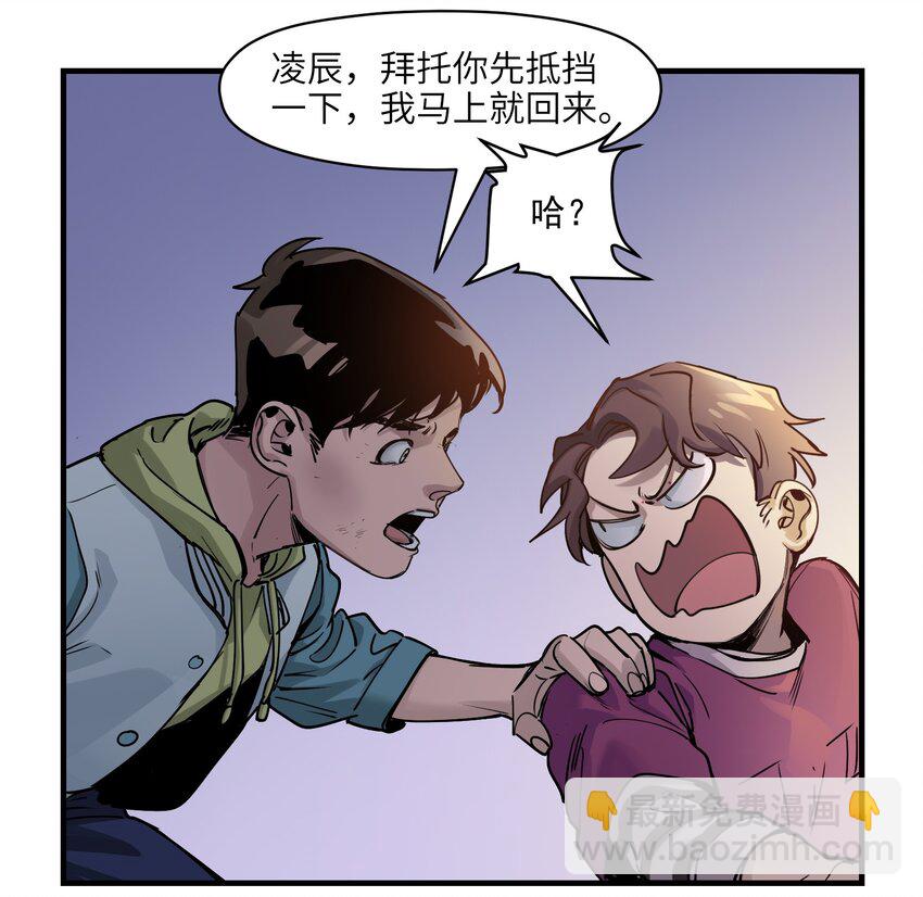 011 你救不了任何人(1/2)-第11话