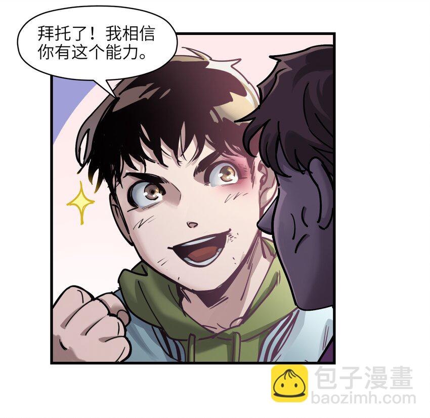 011 你救不了任何人(1/2)-第11话