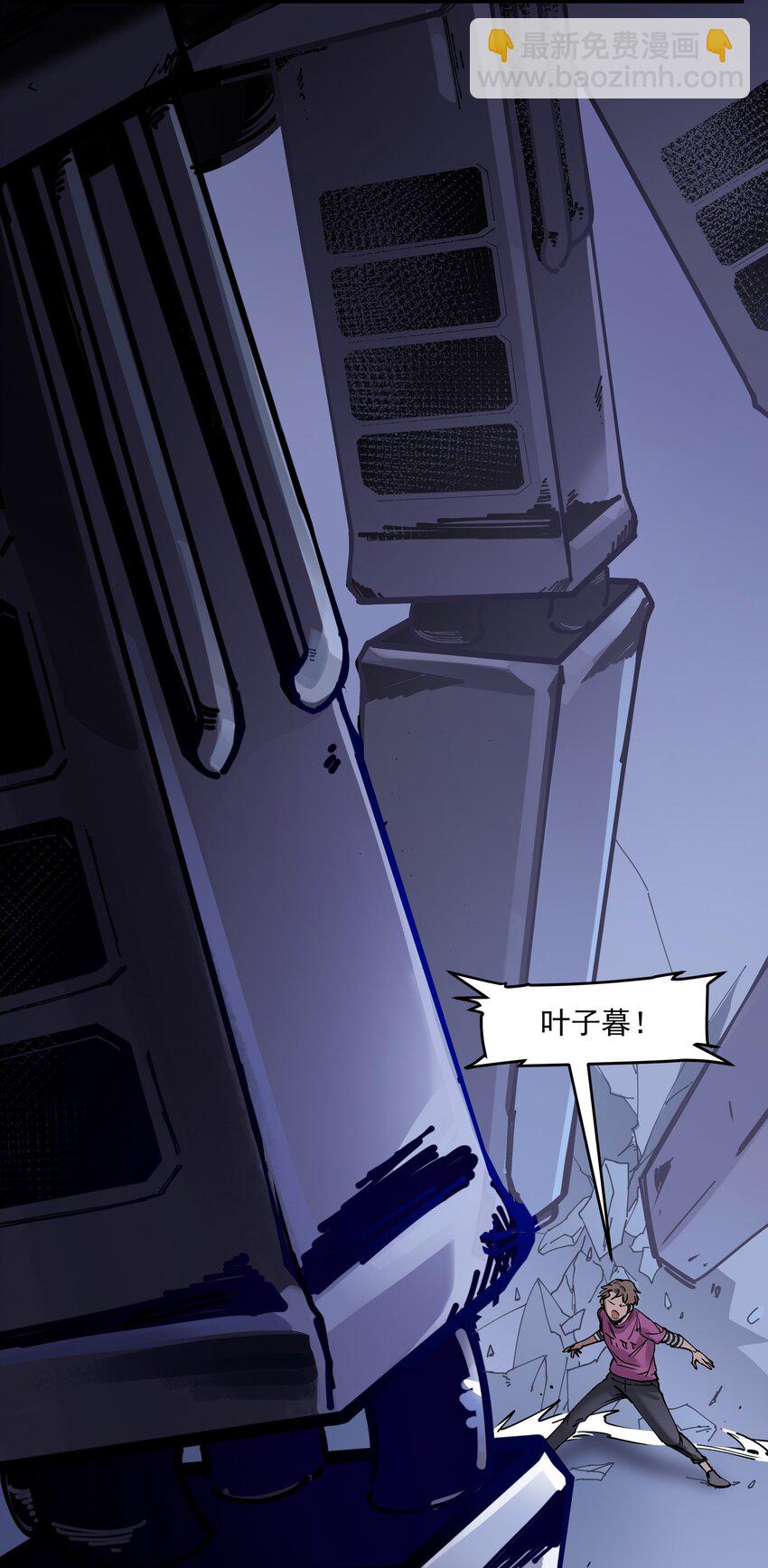 011 你救不了任何人(1/2)-第11话