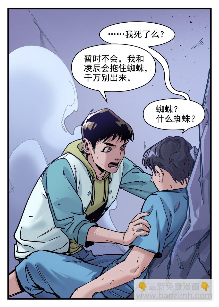 011 你救不了任何人(1/2)-第11话