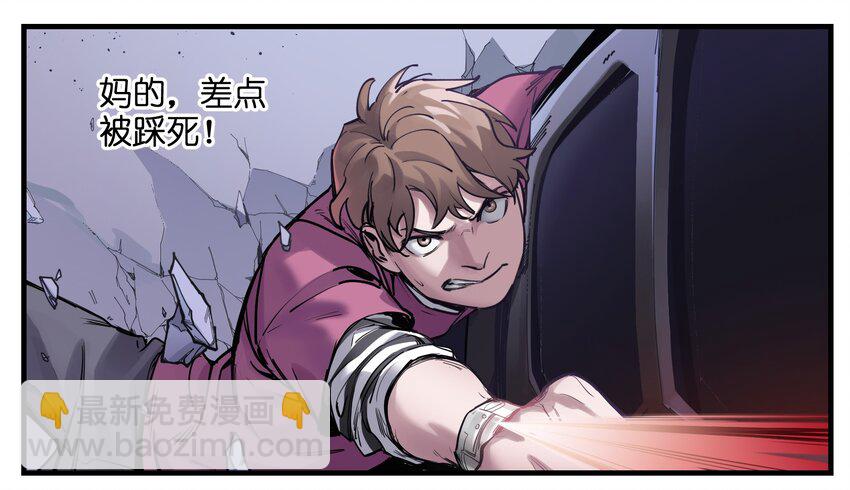 011 你救不了任何人(1/2)-第11话