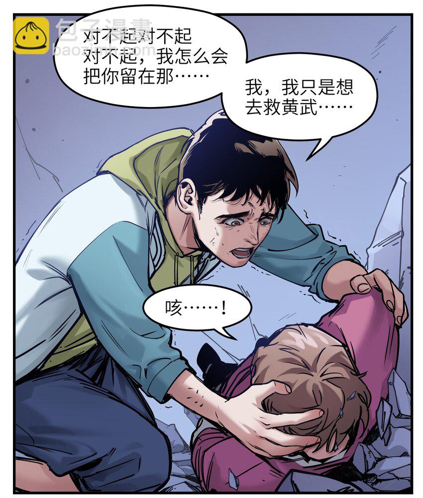 011 你救不了任何人(1/2)-第11话