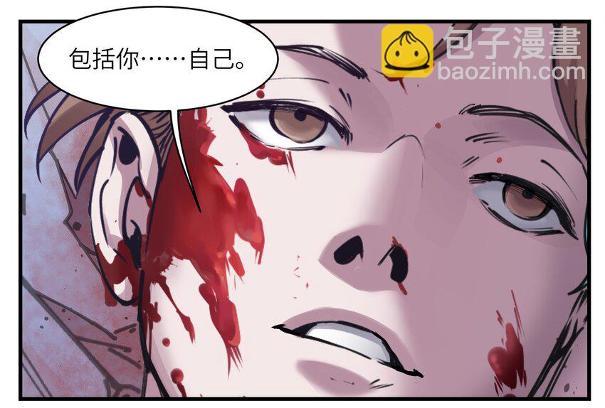 011 你救不了任何人(1/2)-第11话