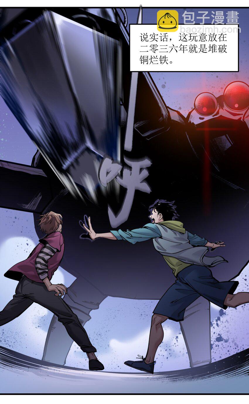 011 你救不了任何人(1/2)-第11话