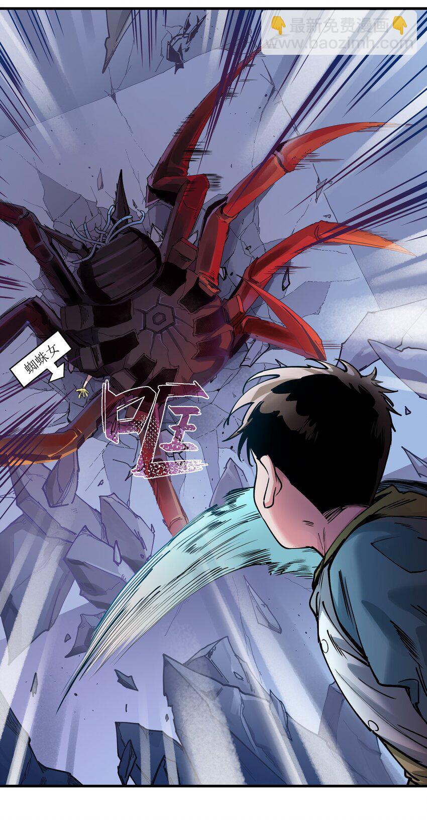 011 你救不了任何人(1/2)-第11话