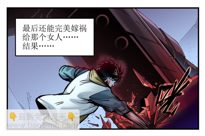 011 你救不了任何人(1/2)-第11话