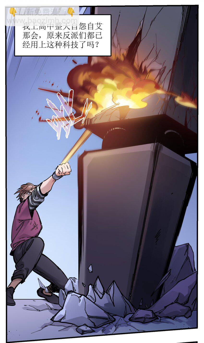 011 你救不了任何人(1/2)-第11话