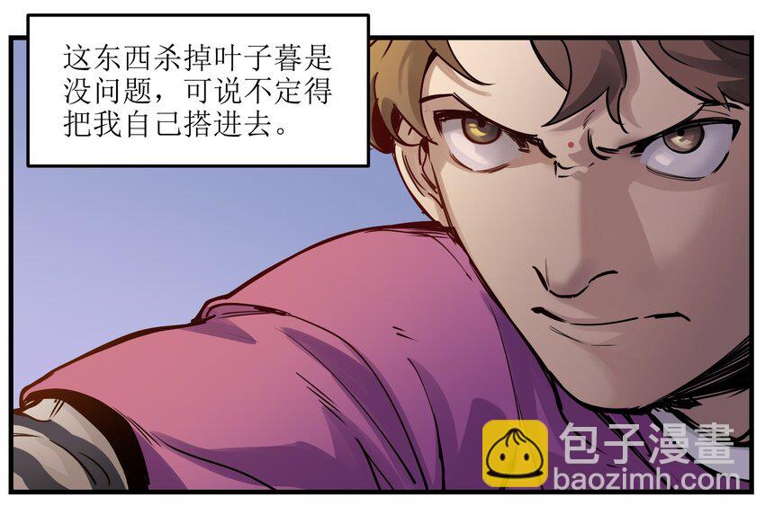 011 你救不了任何人(1/2)-第11话