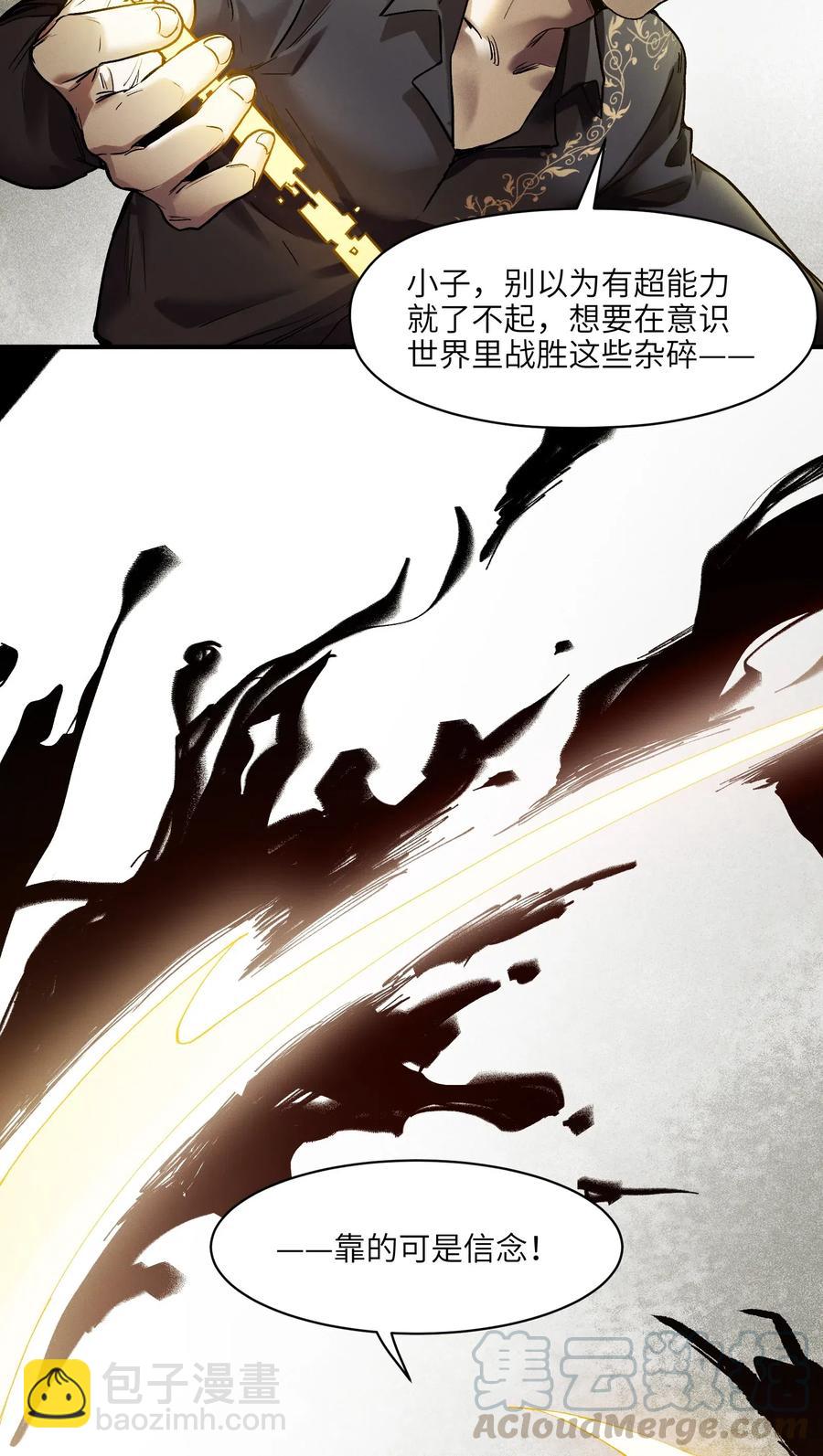 101 爸比！帅！-第101话