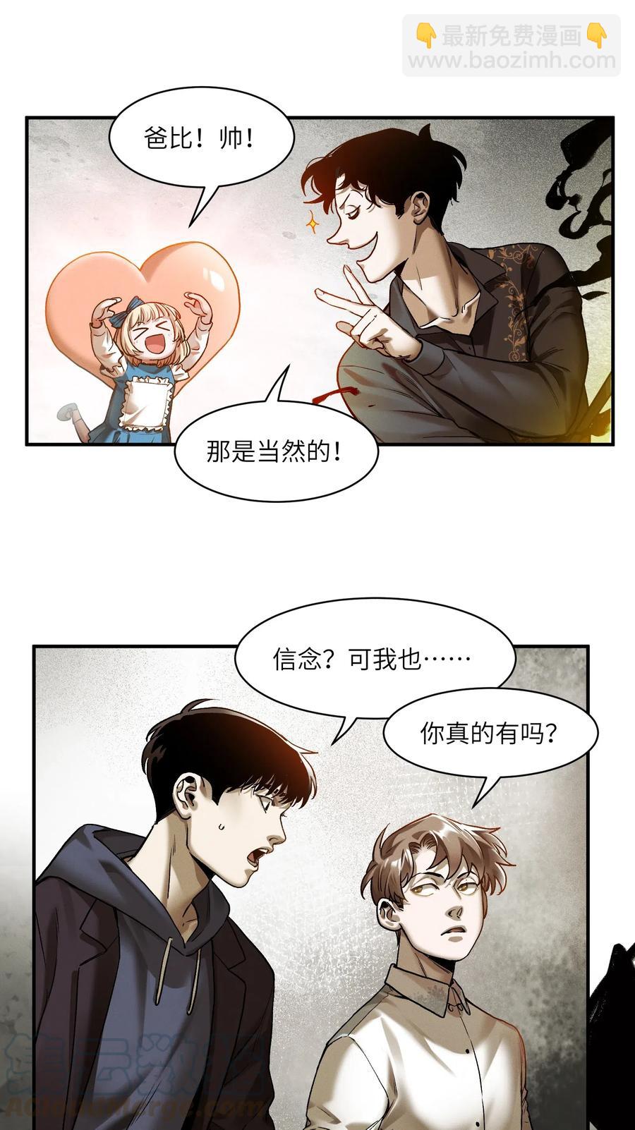 101 爸比！帅！-第101话