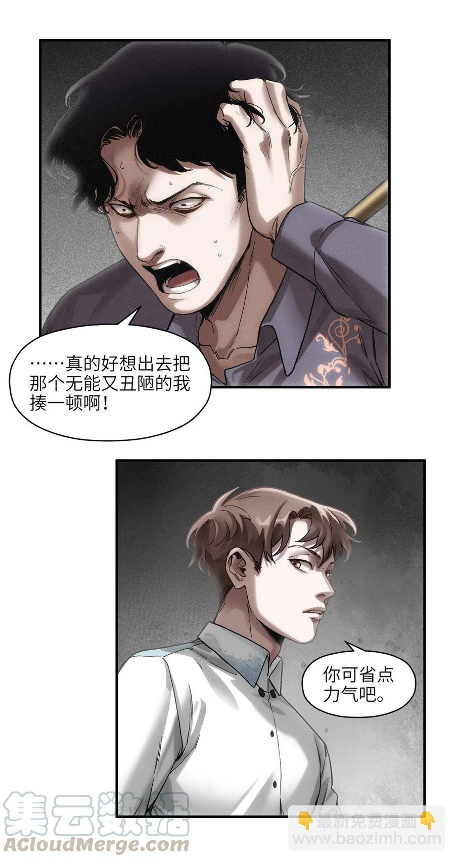 101 爸比！帅！-第101话