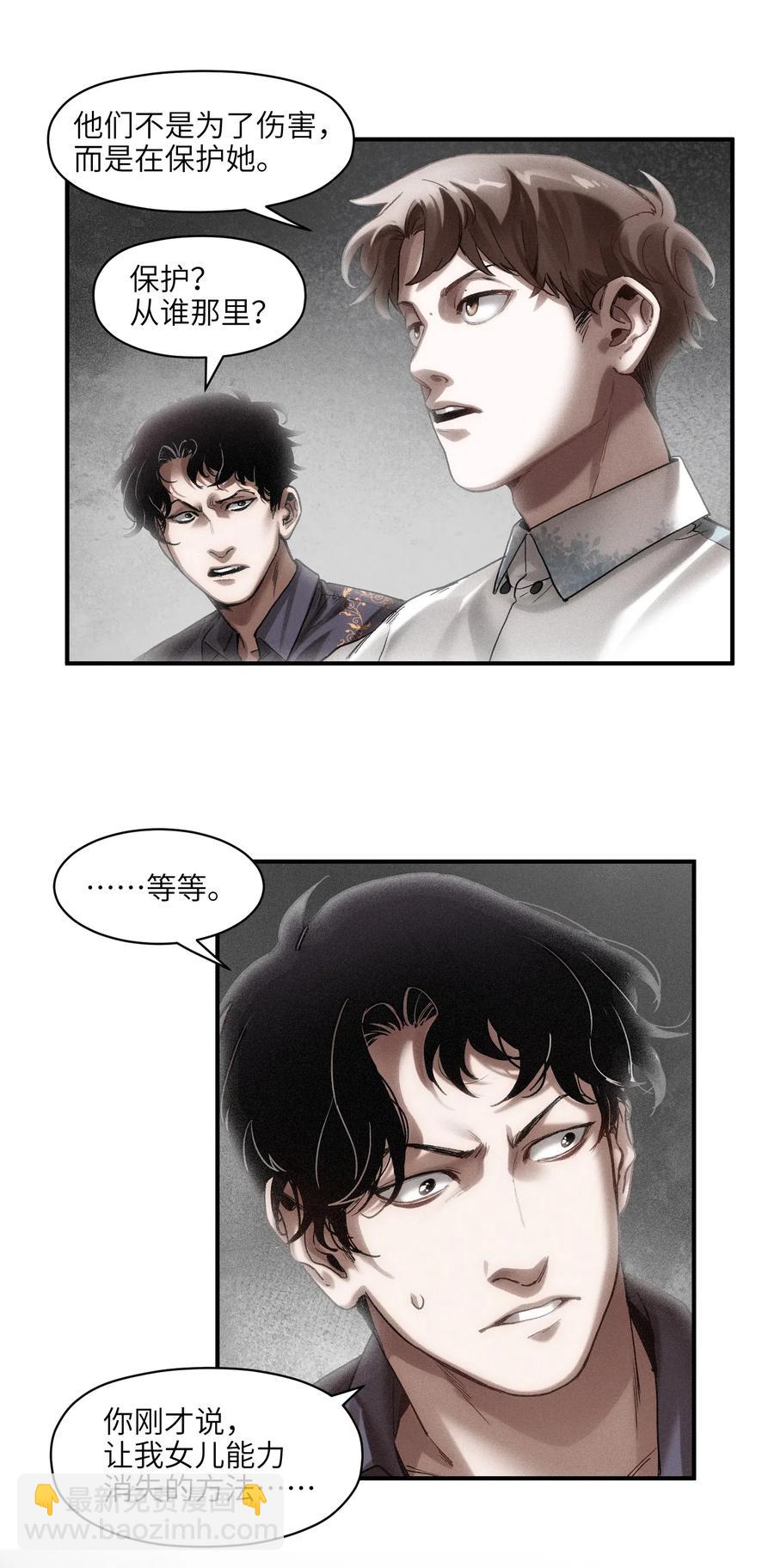 101 爸比！帅！-第101话