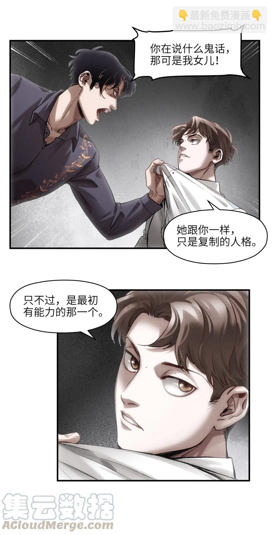 101 爸比！帅！-第101话