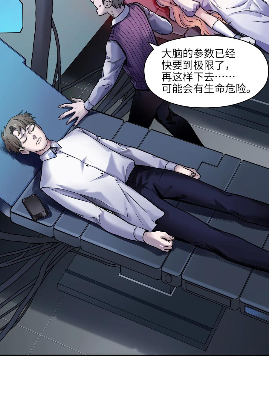 101 爸比！帅！-第101话